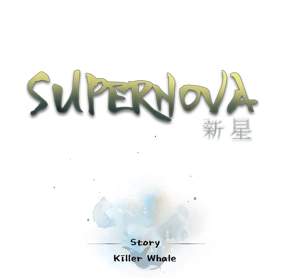 SuperNova46